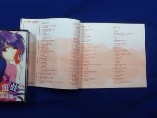 Fushigi Yuugi ANIME SOUNDTRACK CD JAPAN CD - BOX 4 Disc 3