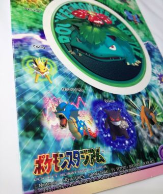 1999 Nintendo 64 Pokemon Stadium japanese Shiny sticker Venusaur sheet battle 3