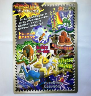 1999 Nintendo 64 Pokemon Stadium japanese Shiny sticker Venusaur sheet battle 4