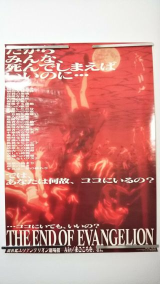 Neon Genesis Evangelion The End Of Evangelion Poster Japan Anime Movie