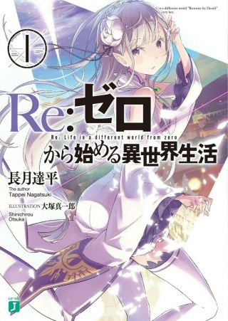 Re:zero Kara Hajimeru Isekai Seikatsu Vol.  1 Japanese Novel