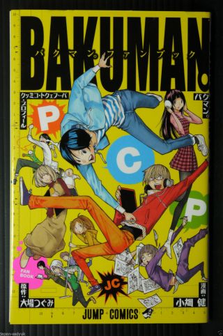 Japan Bakuman Fan Book Pcp (not With Card)