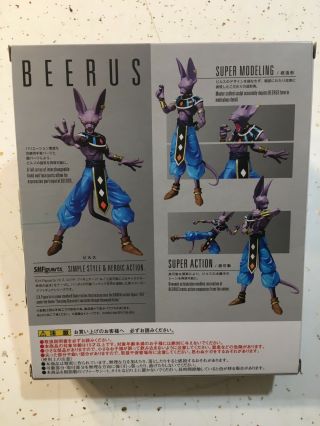 S.  H.  Figuarts Dragon Ball Z Beerus Action Figure Bandai Tamashii Nations 7