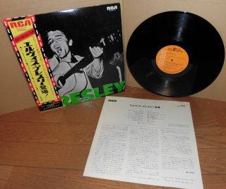 Elvis Presley S/t Debut Album 1973 Rca Japan Lp Rca - 6101 With Obi
