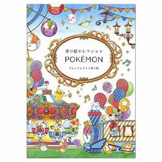 Stationery Showa Note Coloring Book Pokemon Made In Japan 4901772290032 Ma