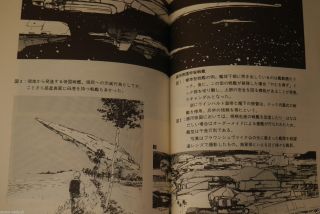 JAPAN Encyclopedia Legend of the Galactic Heroes / Ginga Eiyuu Densetsu 8
