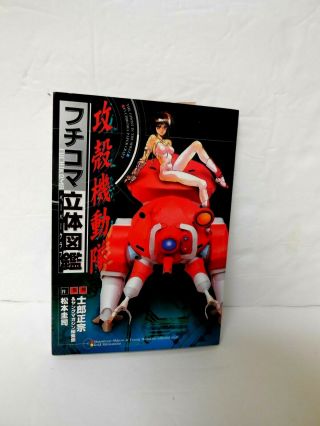 Masamune Ghost In The Shell Book Of Paper Craft Models Fuchikomas To Construct