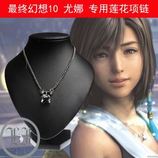 Ff10 - 2 Final Fantasy X Yuna Summoner Anime Cosplay Necklace Pendant,  Track