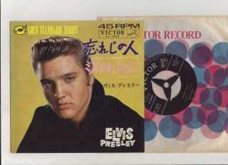 Elvis Presley 1965 Japan 45 