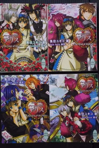 Japan Novel: Alice In The Country Of Hearts 1 4 Set Quin Rose