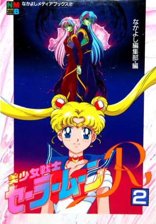Sailor Moon R Film Book 2 Comic Nakayoshi Media Books Japan