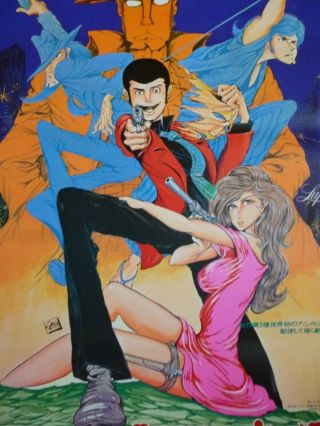 Lupin The 3rd 