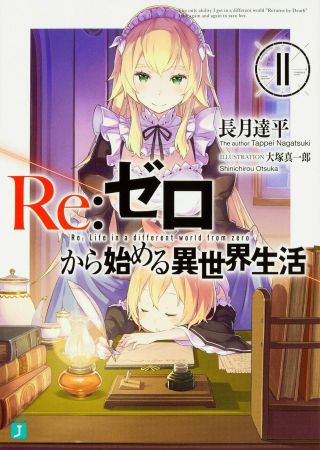 Re:zero Kara Hajimeru Isekai Seikatsu Vol.  11 Japanese Novel
