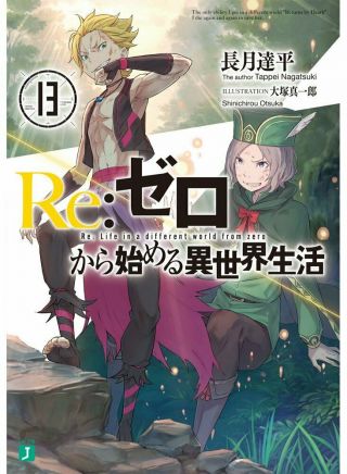Re:zero Kara Hajimeru Isekai Seikatsu Vol.  13 Japanese Novel