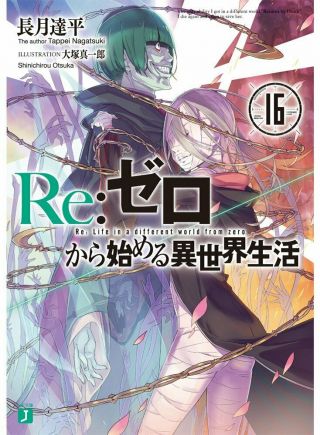 Re:zero Kara Hajimeru Isekai Seikatsu Vol.  16 Japanese Novel