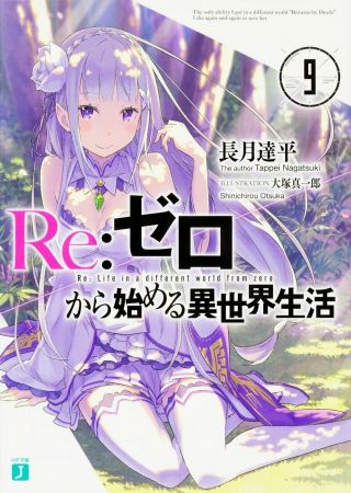 Re:zero Kara Hajimeru Isekai Seikatsu Vol.  9 Japanese Novel