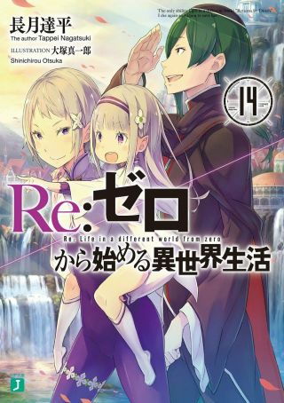 Re:zero Kara Hajimeru Isekai Seikatsu Vol.  14 Japanese Novel