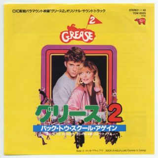 Grease 2 Ost 7 " Japan 45 Nm Vinyl The Four Tops,  M.  Caulfield,  Michelle Pfeiffer