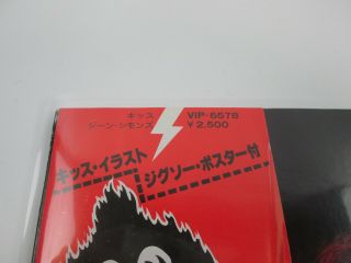 KISS Gene Simmons Promo VIP - 6578 with OBI and Poster Japan VINYL LP 2