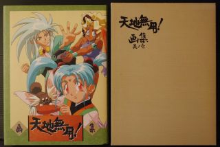 Japan Tenchi Muyo Illustrations Volume.  1 (art Book) W/case