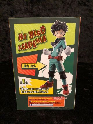 Rare Banpresto Figma My Hero Academia Izuku Midoriya Loot Crate Exclusive Figure 3