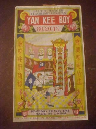 Yan - Kee - Boy 80/20 - 1 1/2 Firecracker Label Brick Label??