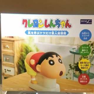 " Crayon Shin - Chan " Arashi Wo Yobu Ketsudake - Seijin Humidifier