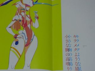 Shigeto Koyama Darling in the Franxx Desinger ' s Color Fan Art Book XXXXX C94 2