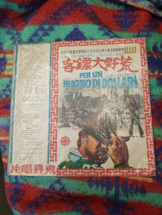 Ennio Morricone " Fistful Of Dollars " Rare Taiwan Alternative Cover Orange Vinyl
