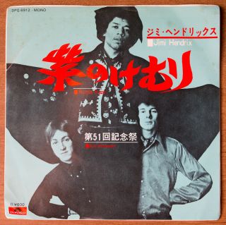 Jimi Hendrix Experience Purple Haze 7 " Vinyl Japanese Polydor 1978 Mono Rare