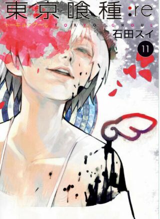 Tokyo Ghoul Re 東京喰種 グール Vol.  11 Ishida Sui Young Jump Comics Japanese Manga Anime