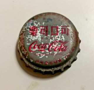 A Japanese Coca Cola Soda Bottle Cap - Looks Old
