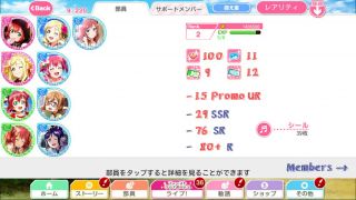[jp]（tric 4 Ruby W/limit）15 P,  9 Np Ur，100 Gems，12 Cps Love Live Rank 2 Account