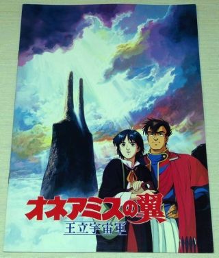 Royal Space Force The Wings Of Honneamise Movie Program Art Book Anime Gainax