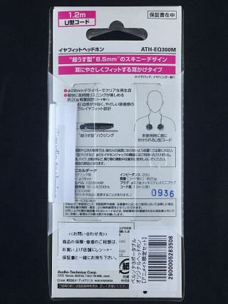 Persona 3 Headphone Audio - Technica ATH - EQ300M Atlus animate Limited 3
