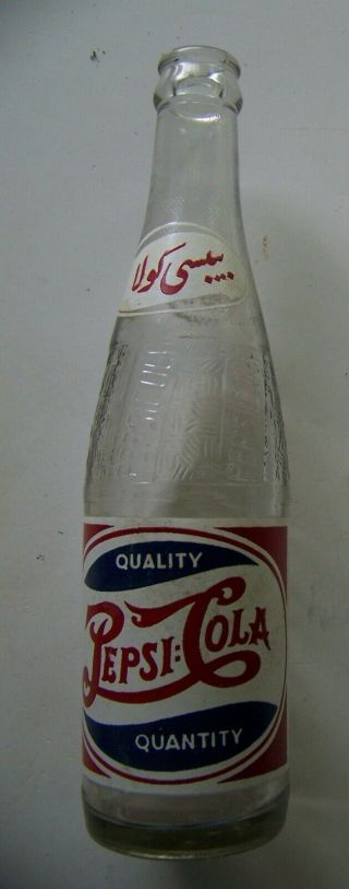Foreign Pepsi Cola Bottle From Egypt Double Dot Red White Blue Acl Soda Bottle