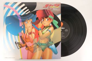 Darty Pair Soundtrack / Japan Anime Vinyl Lp Toshiba Emi / B1838