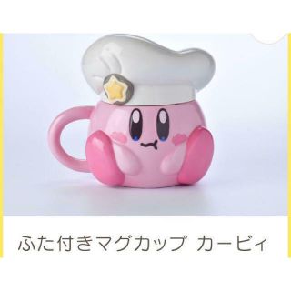 Kirby Cafe 2019 Exclusive Mug Cup With Lid Kirby Star Tokyo Soramachi Ltd