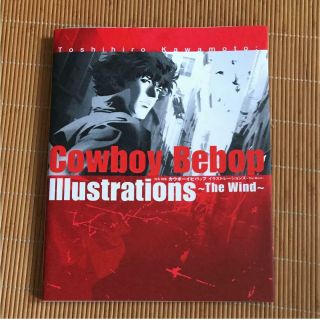 Toshihiro Kawamoto Cowboy Bebop " The Wind " Illustration Art Book