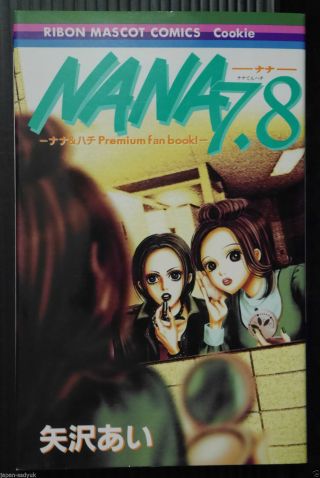 Japan Ai Yazawa: Nana 7.  8 " Nana & Hachi Premium Fan Book "