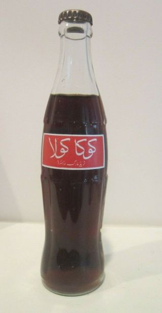 Coca - Cola Bottle Arabic Script 1980s Red Acl Full W/ Cap (egypt?) Coke