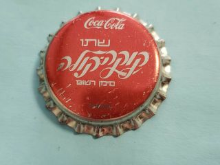 Coca Cola Ecuador Soda Bottle Cap Crown Coke Beer Old Rare 1986