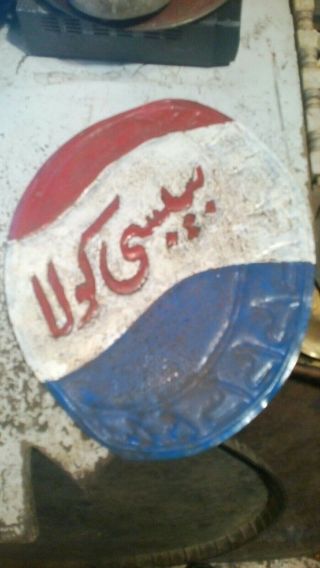 Pepsi Cola Egypt Vintage Arabic Metal Tin Sign Rare