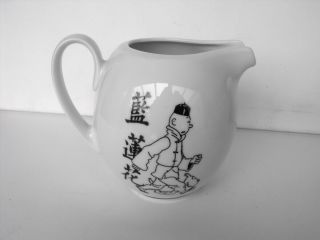 Rare Tintin Snowy Porcelain The Blue Lotus Milk Jug France 80 