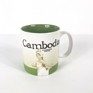 Starbucks Cambodia City Mug 16 Oz Coffee Discontinued