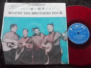 Best Of The Brothers Four Lp Taiwan Coloured Wax