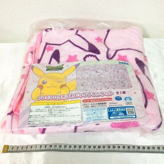 Pokemon Pikachu Fluffy Big Blanket Prize Japan Anime Manga U8