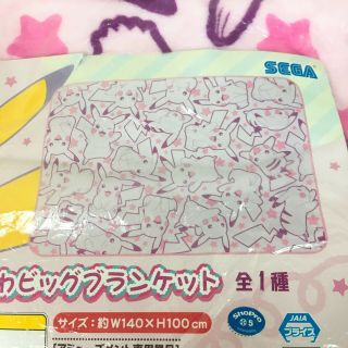 POKEMON Pikachu Fluffy big blanket Prize Japan anime manga U8 2
