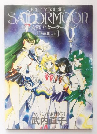 Pretty Soldier Sailor Moon 3 Illustration Art Book Naoko Takeuchi