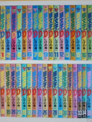 Initial D Manga Set Book 1 48 Anime Comic Japanese Complete Set Book